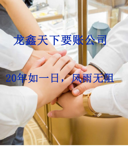 疏附要账公司