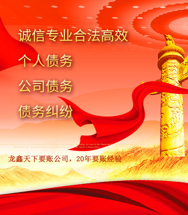 疏附讨债公司